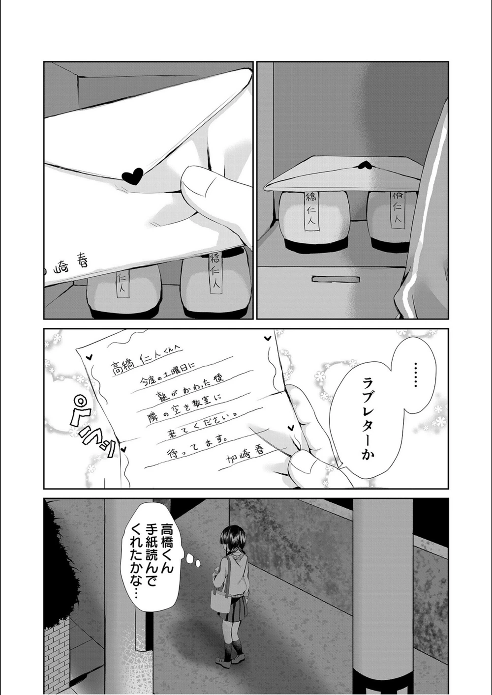 試し読み 7枚目