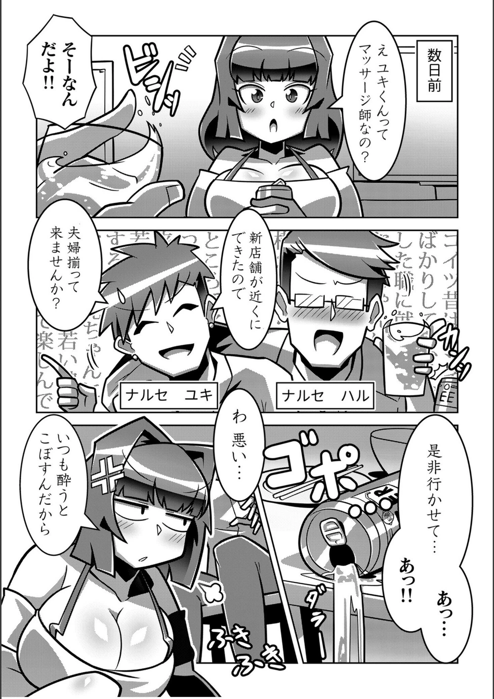 試し読み 5枚目