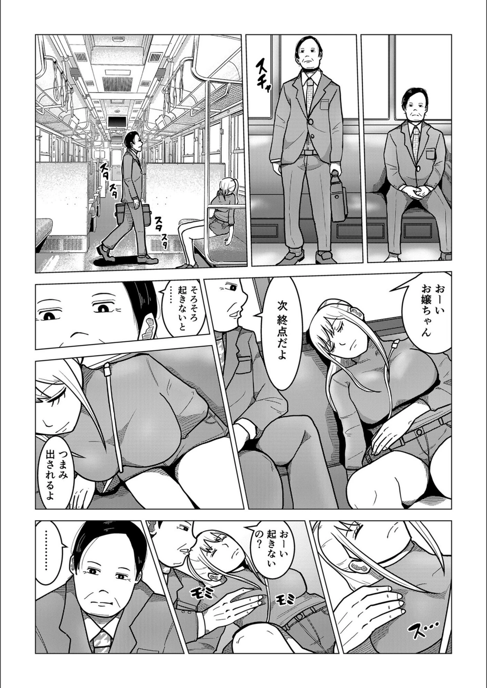 試し読み 6枚目