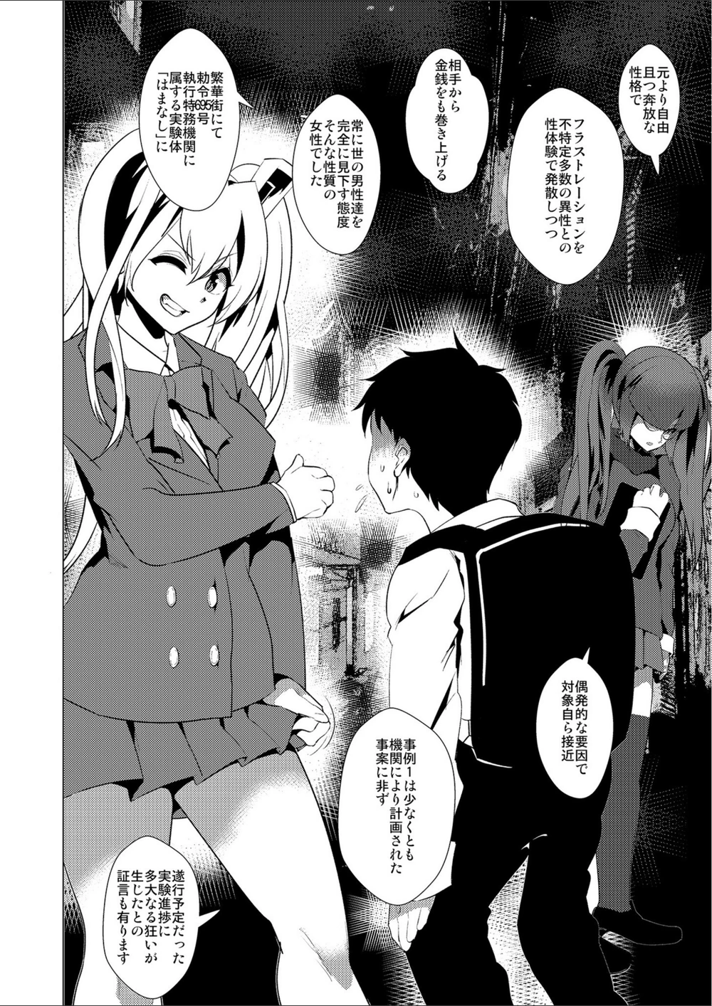 試し読み 4枚目