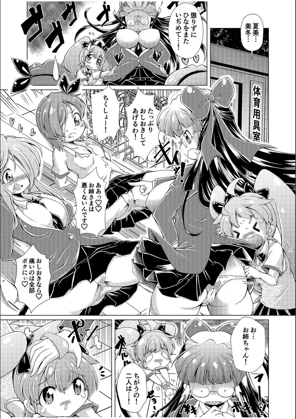 試し読み 3枚目