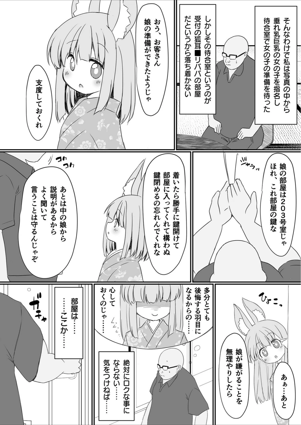 試し読み 5枚目