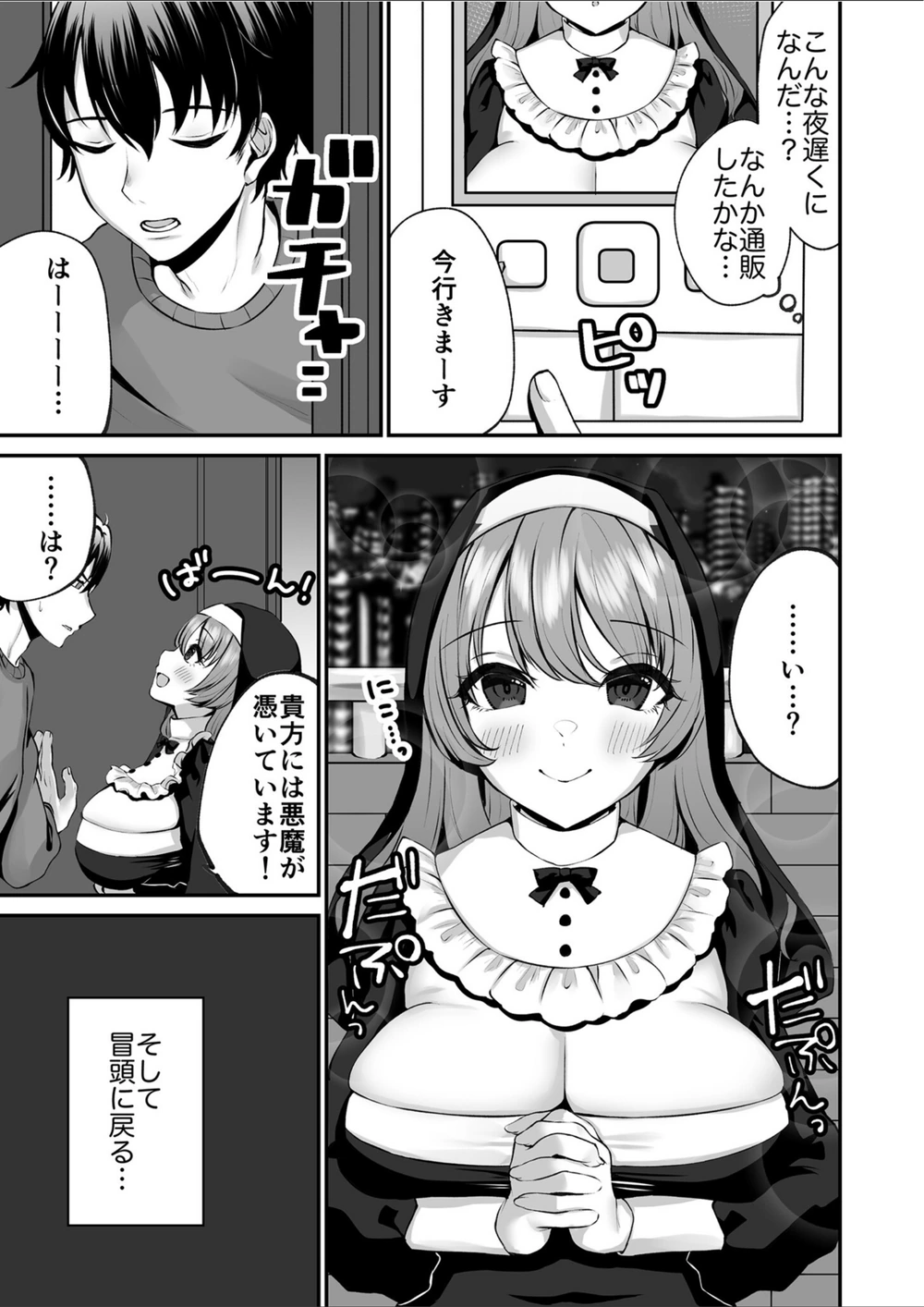 試し読み 7枚目