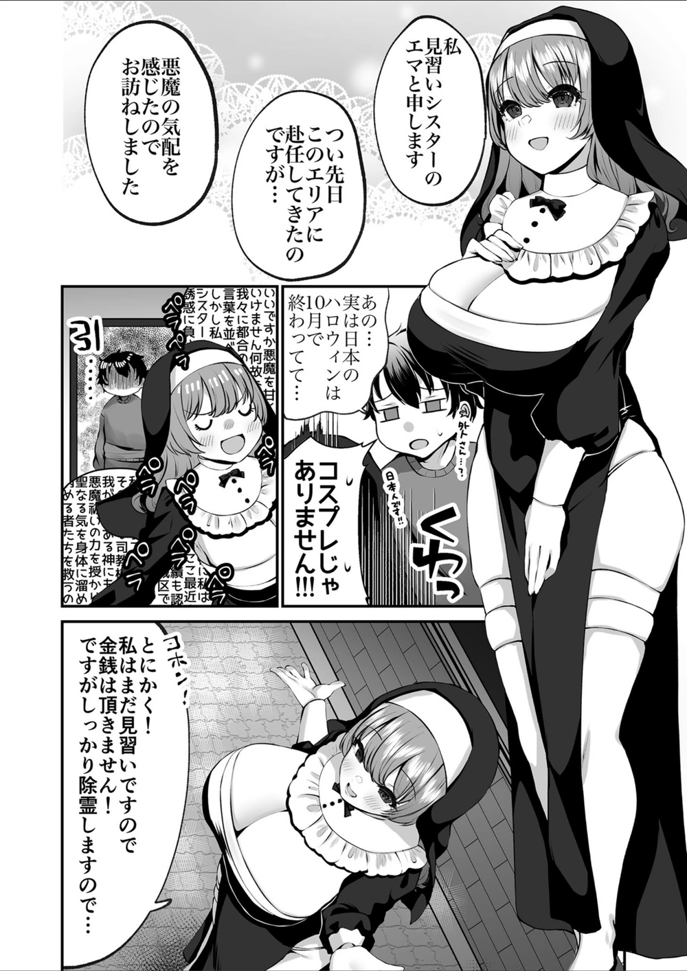 試し読み 8枚目