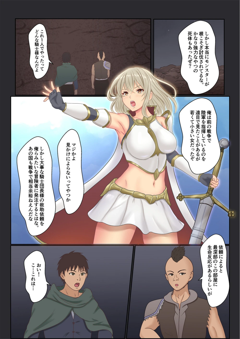試し読み 7枚目