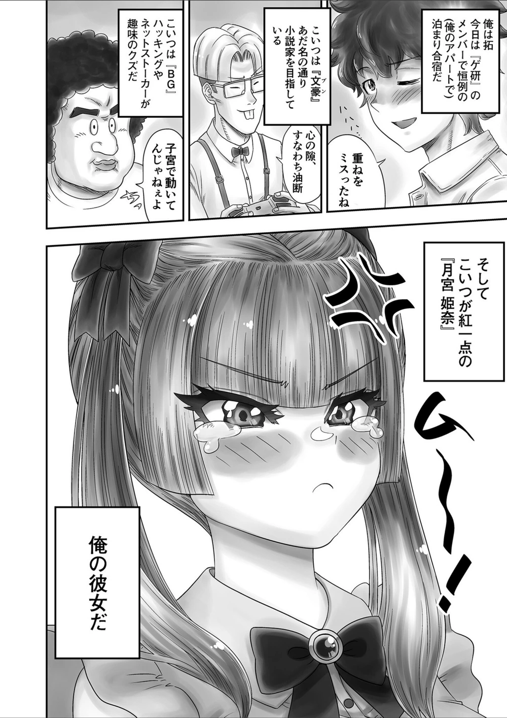 試し読み 4枚目