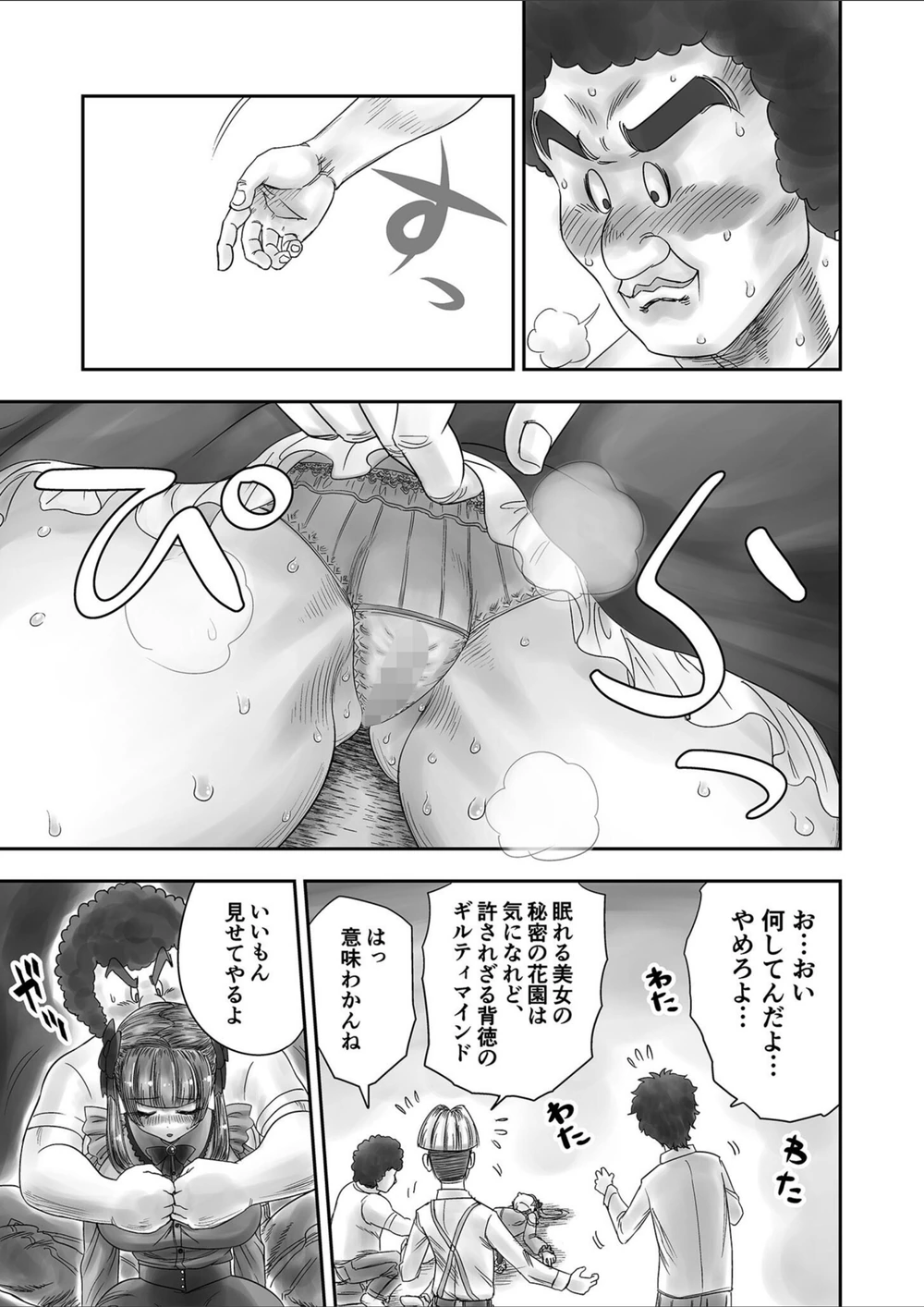 試し読み 7枚目