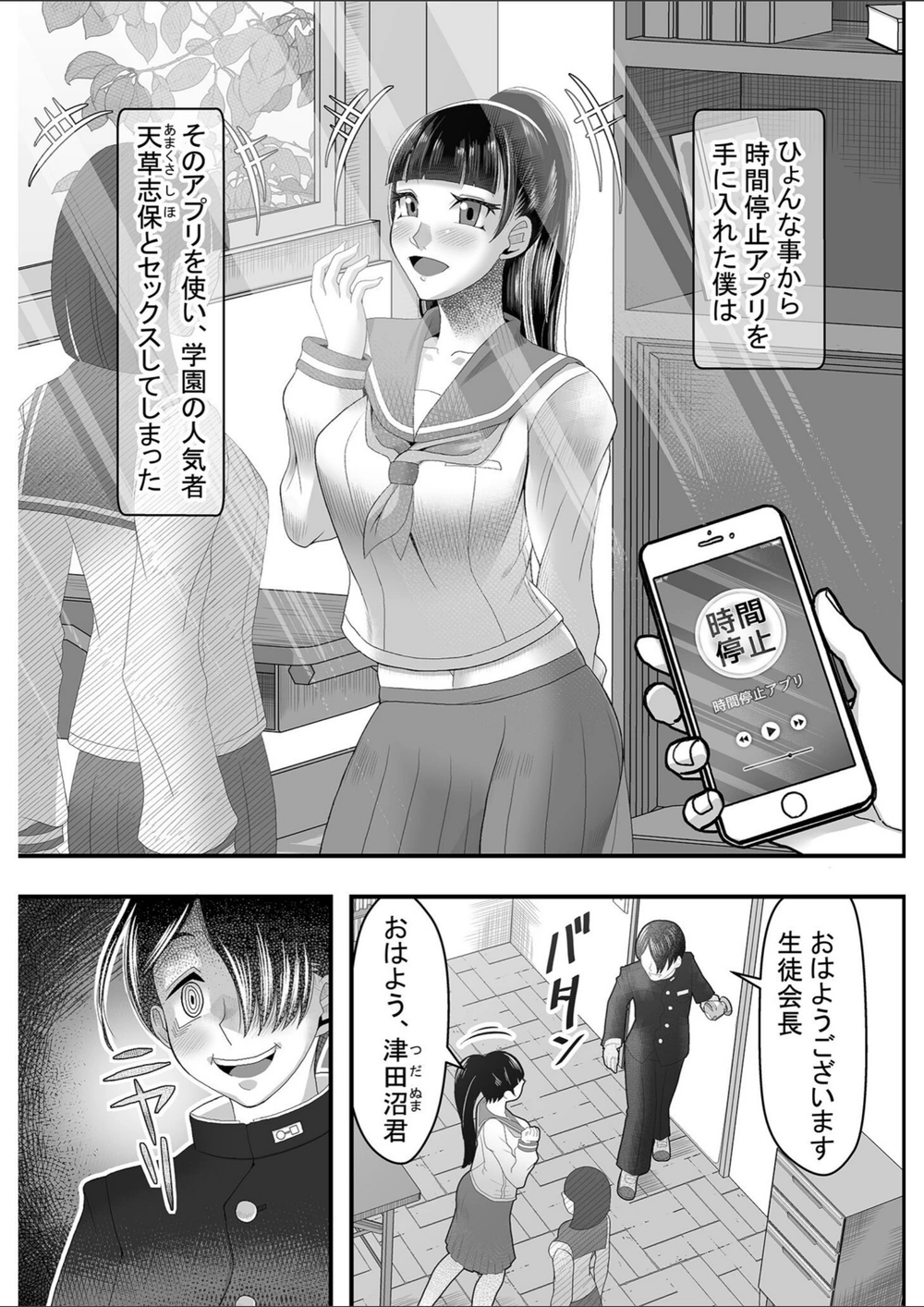 試し読み 3枚目