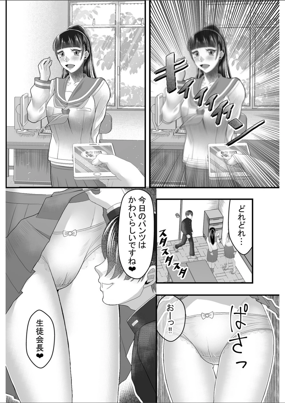 試し読み 4枚目