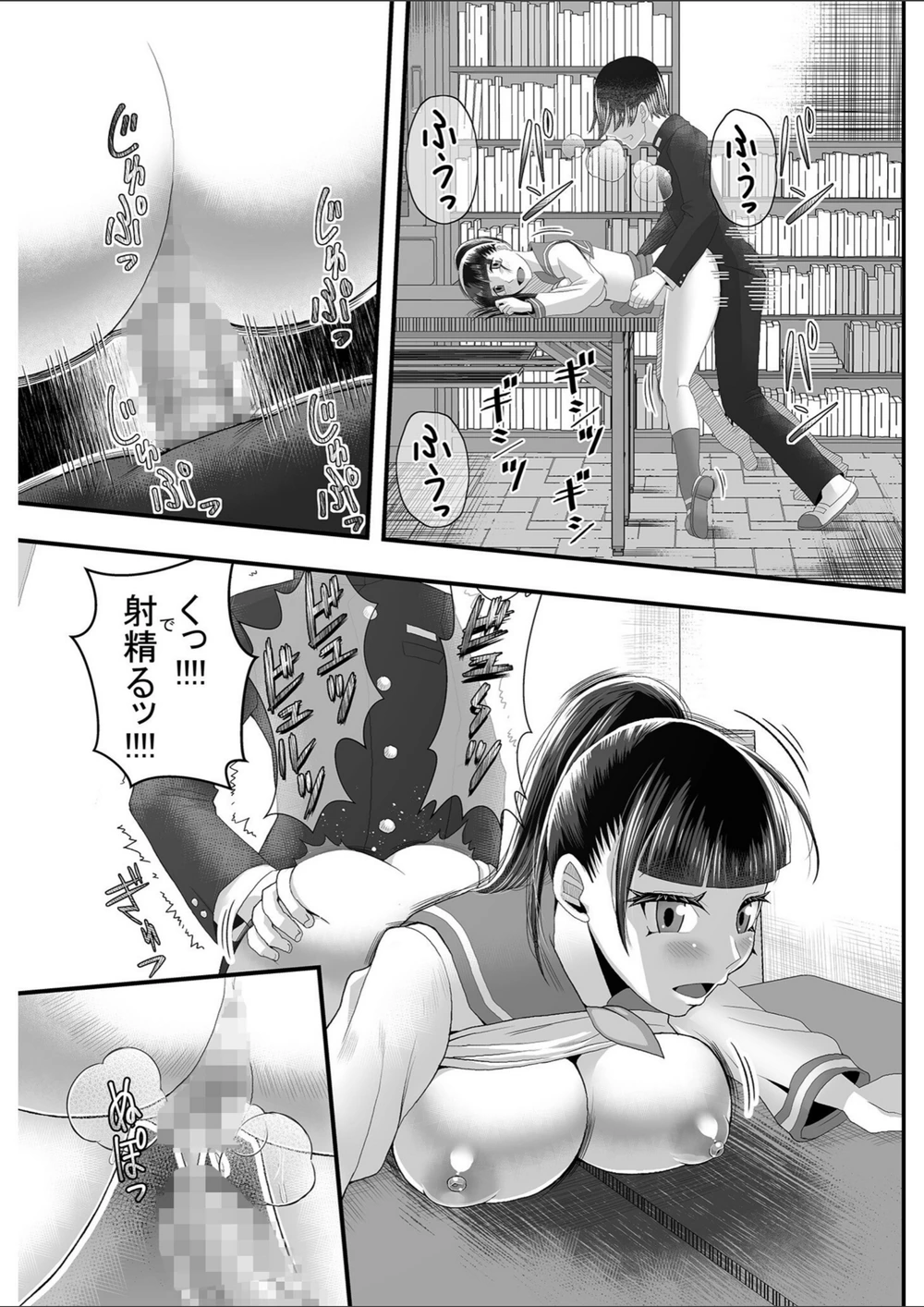 試し読み 7枚目