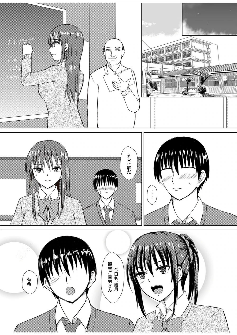 試し読み 4枚目