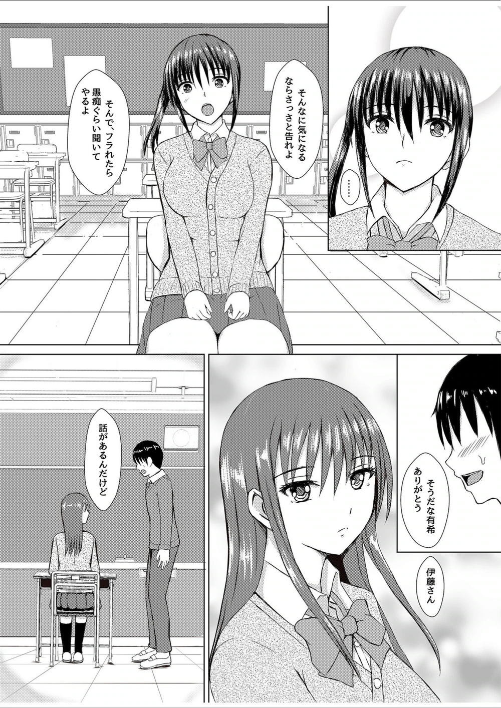 試し読み 5枚目