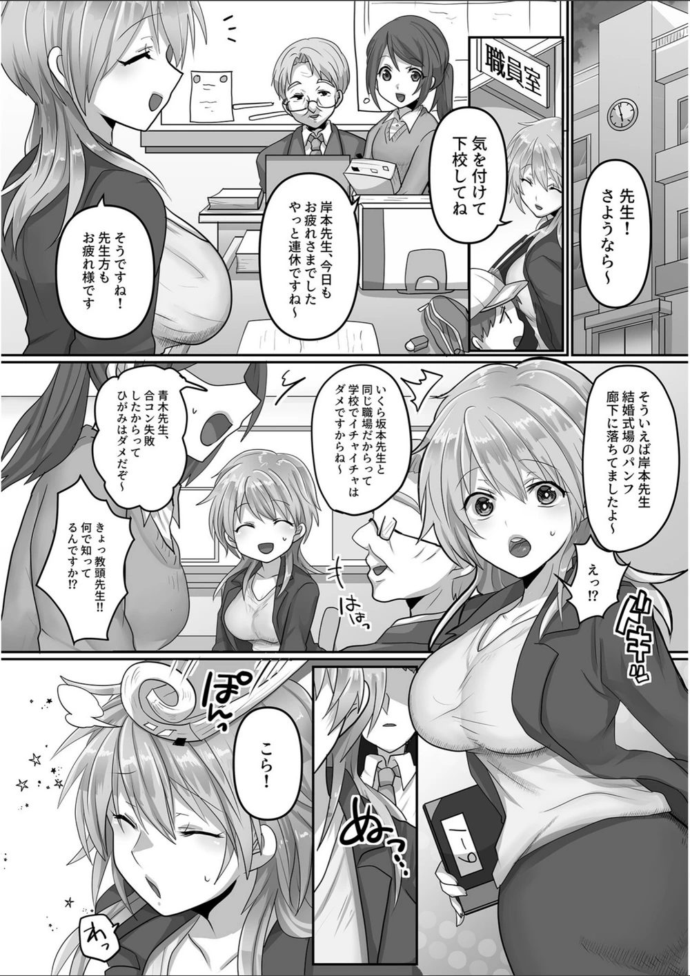 試し読み 4枚目