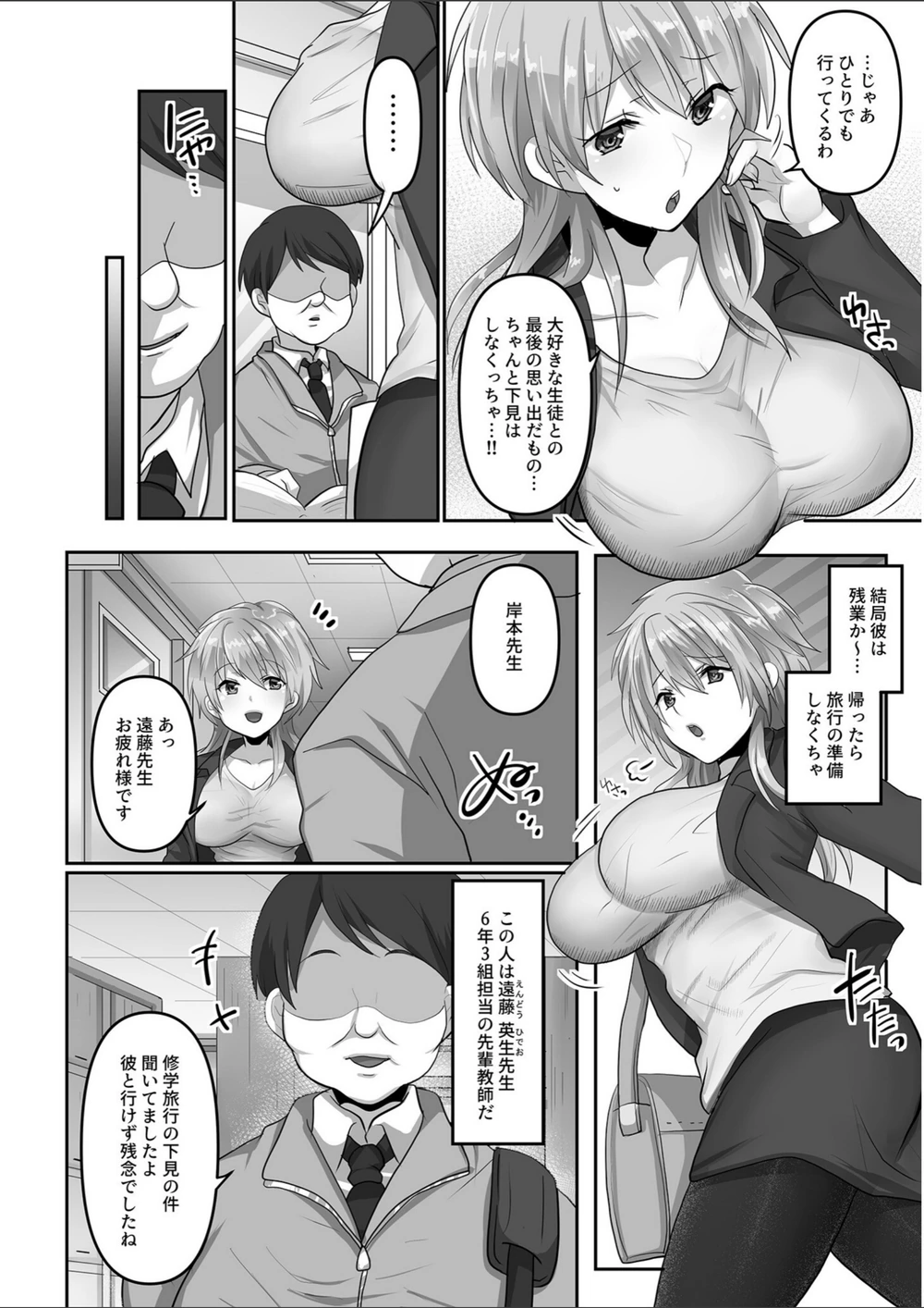 試し読み 6枚目
