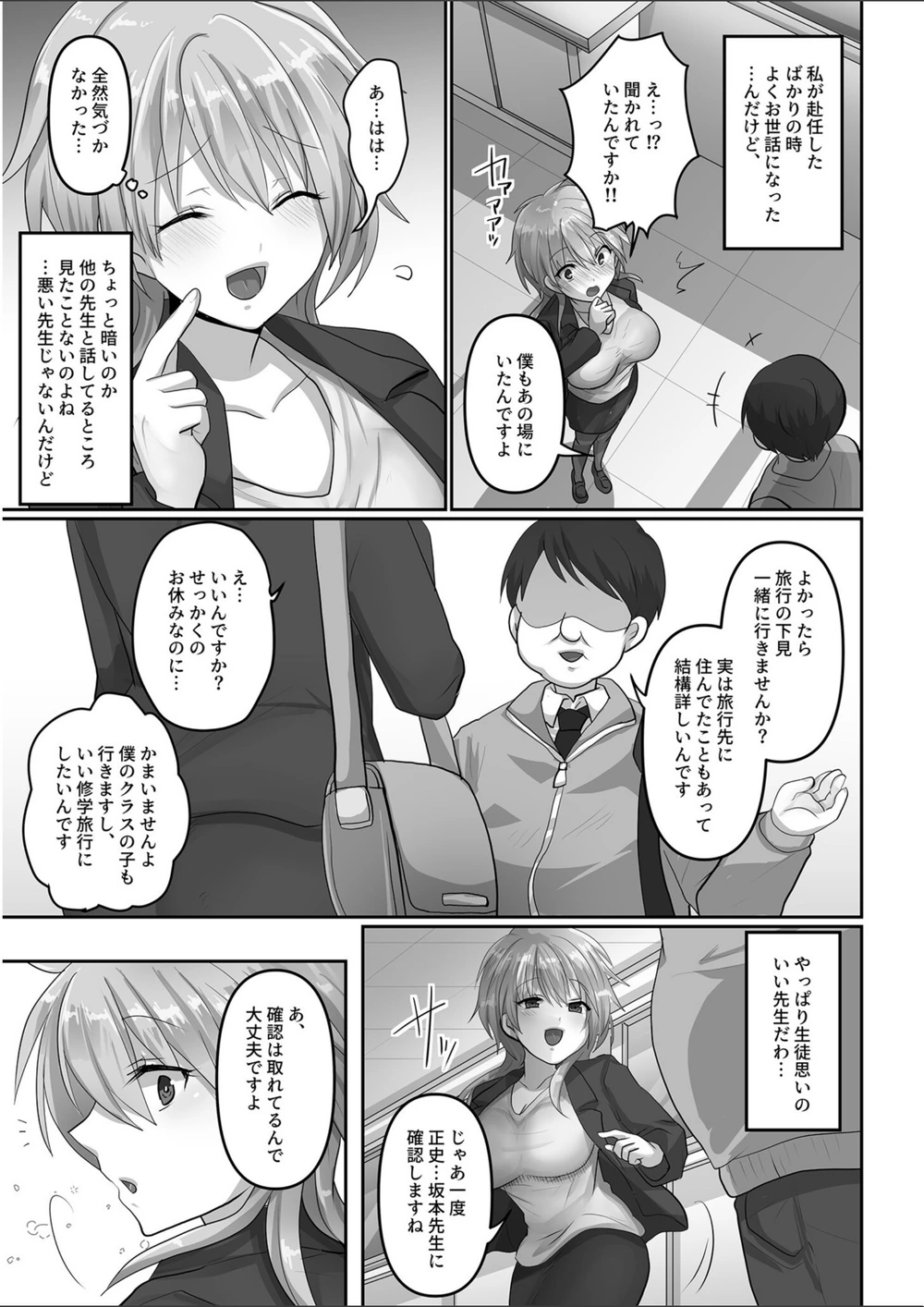 試し読み 7枚目