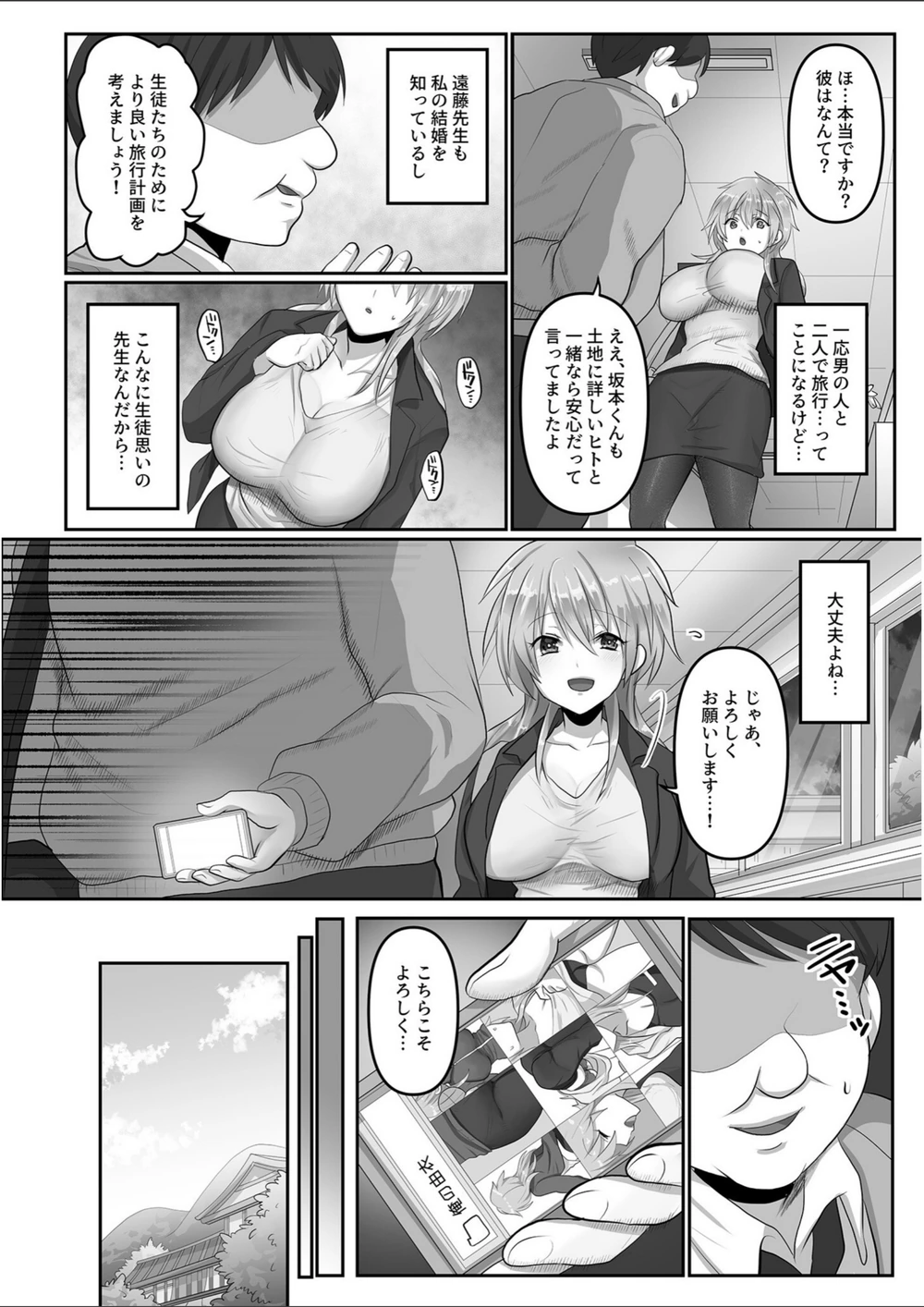 試し読み 8枚目