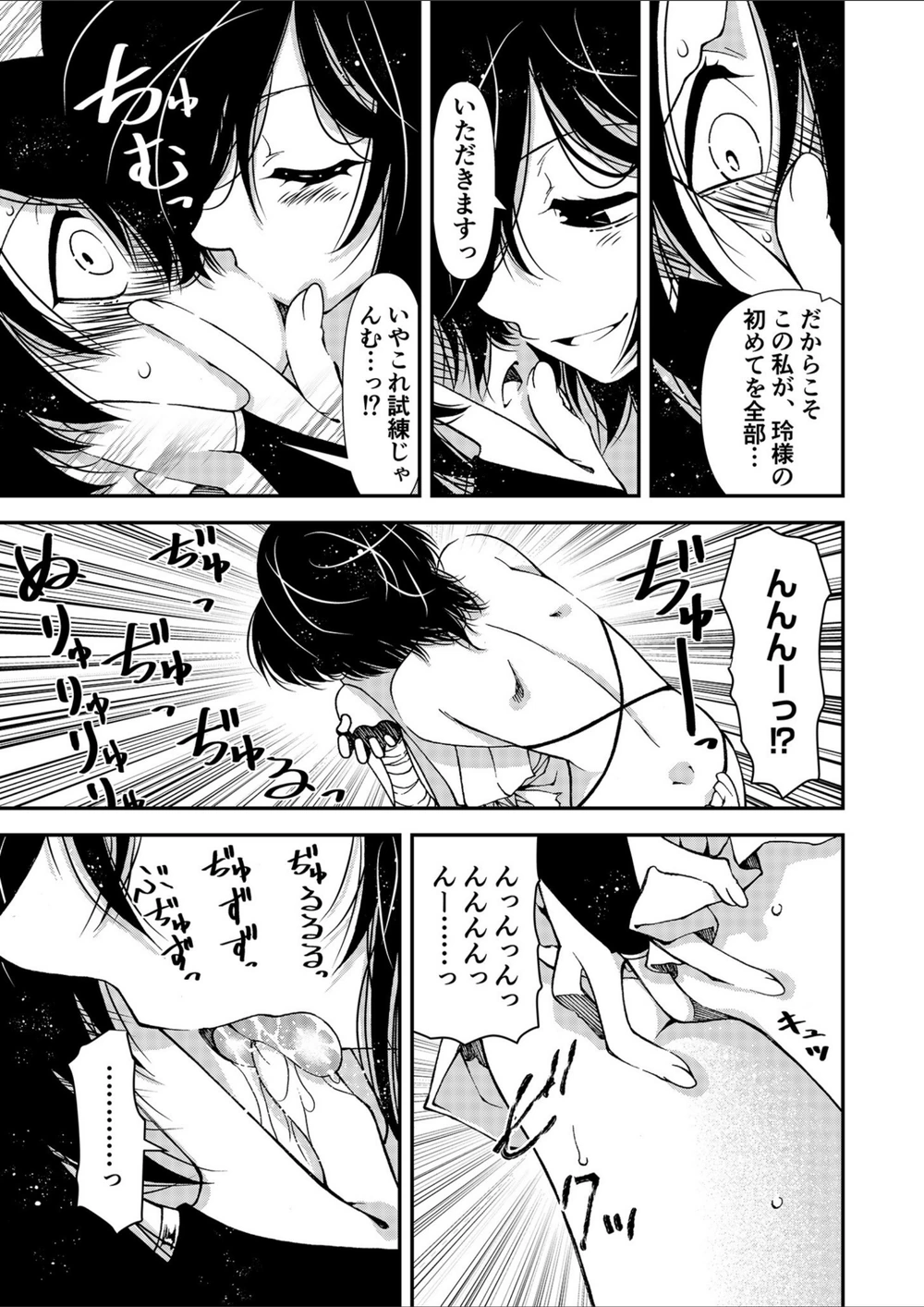 試し読み 7枚目