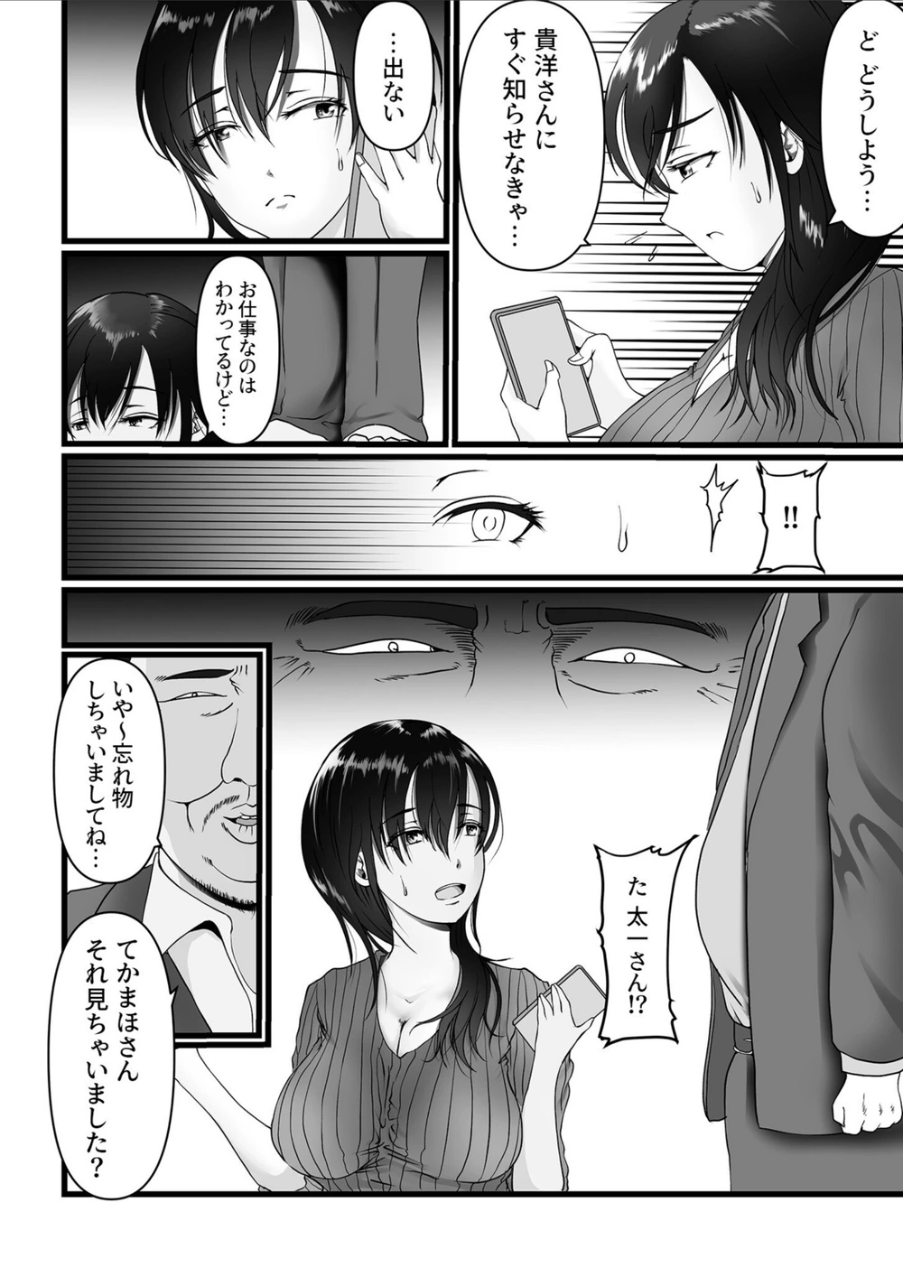 試し読み 7枚目
