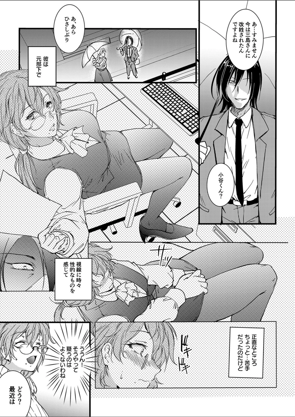 試し読み 7枚目
