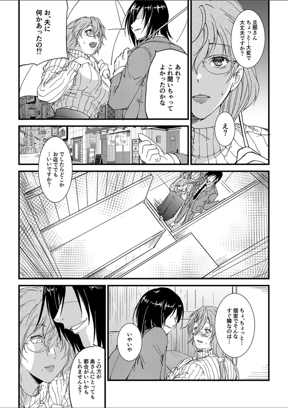 試し読み 8枚目