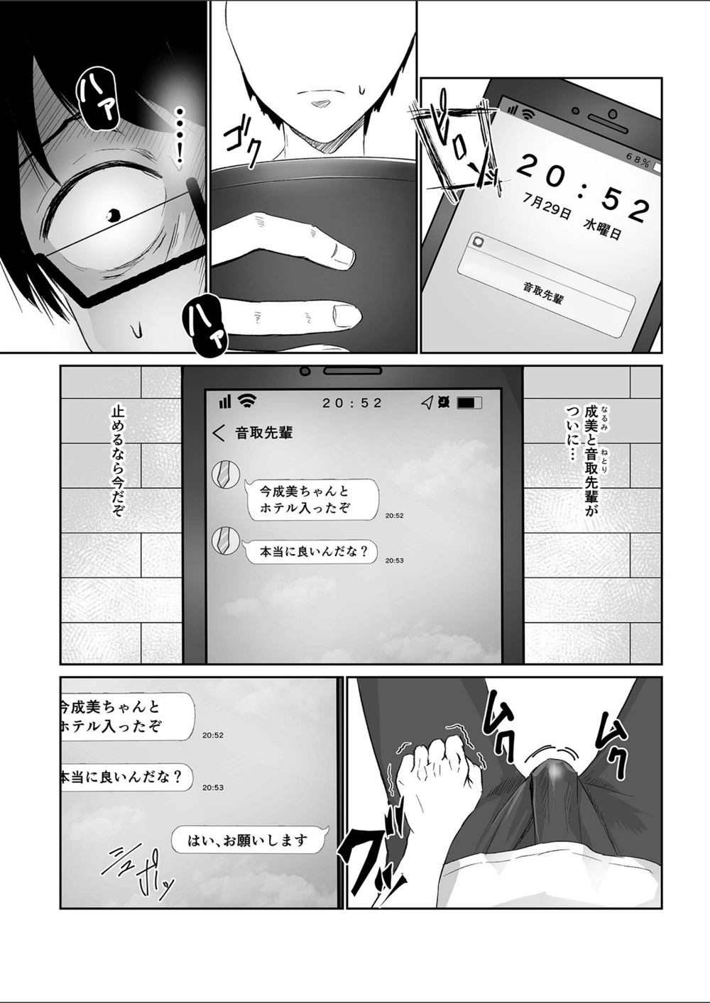 試し読み 4枚目