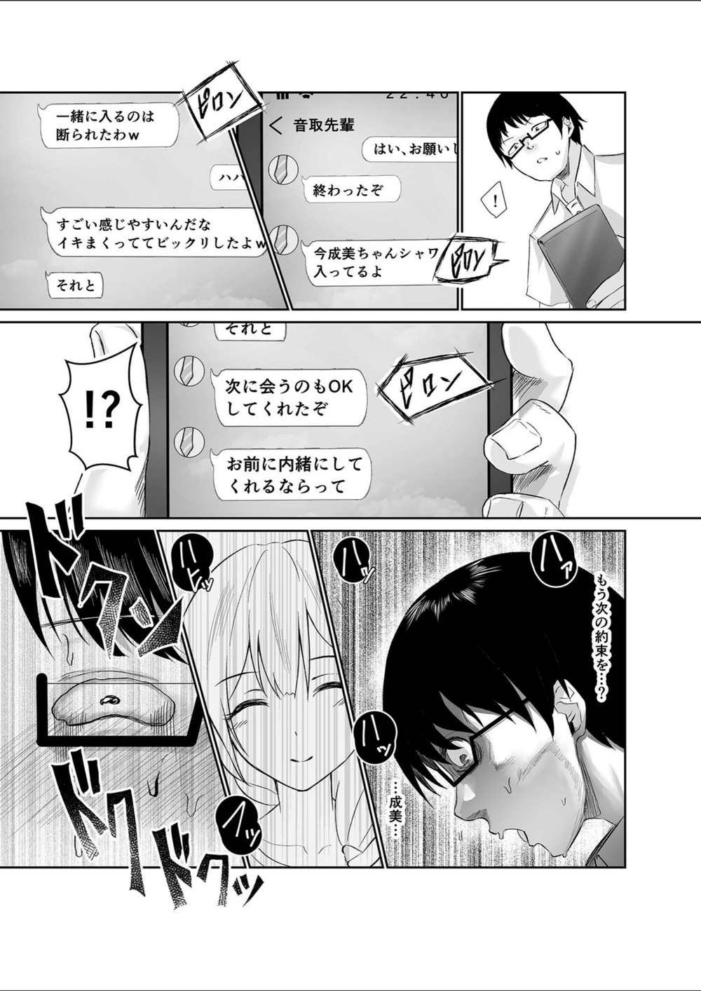 試し読み 6枚目