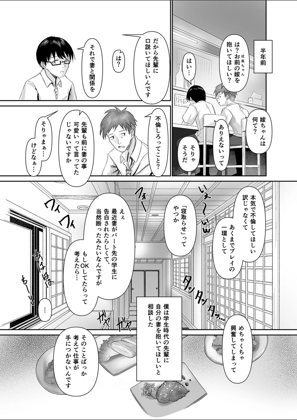 試し読み 7枚目