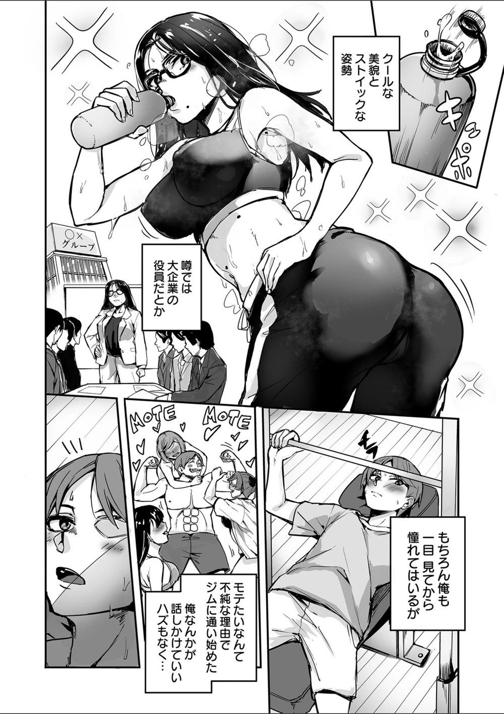 試し読み 4枚目