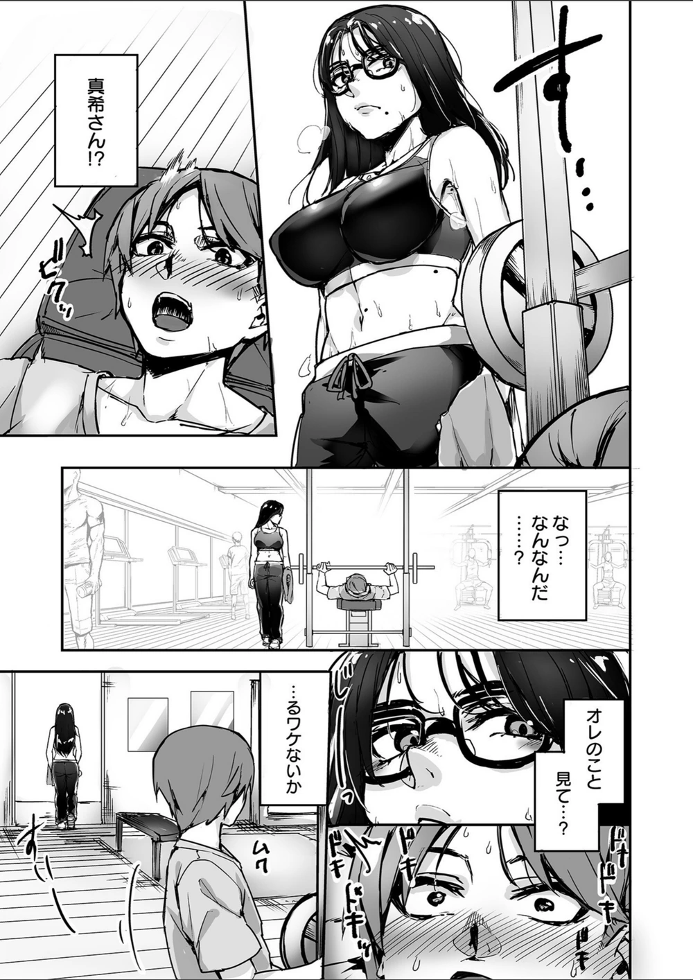 試し読み 5枚目