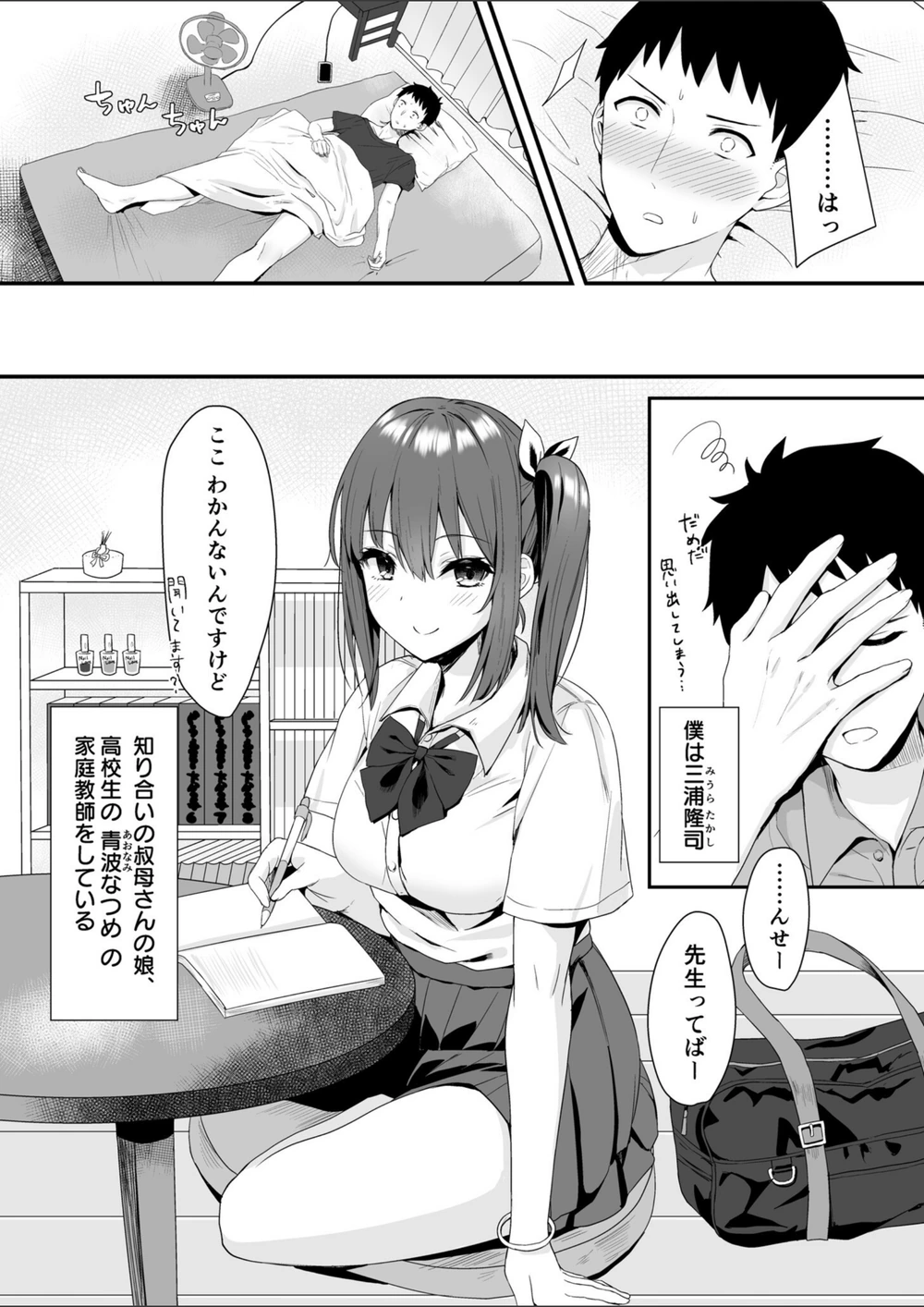 試し読み 6枚目