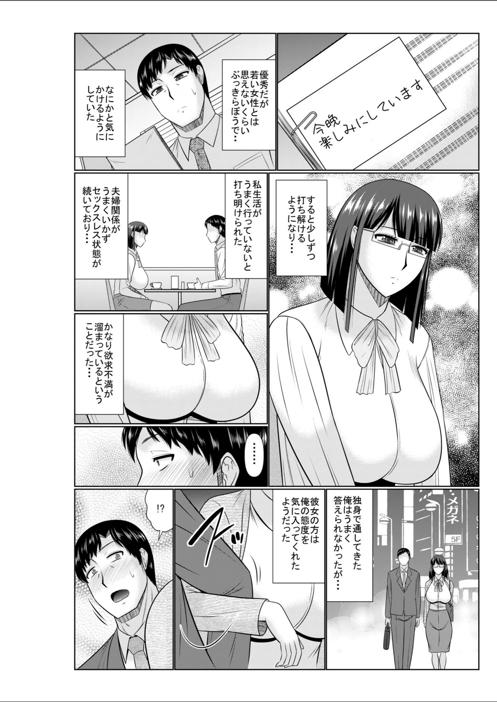 試し読み 4枚目