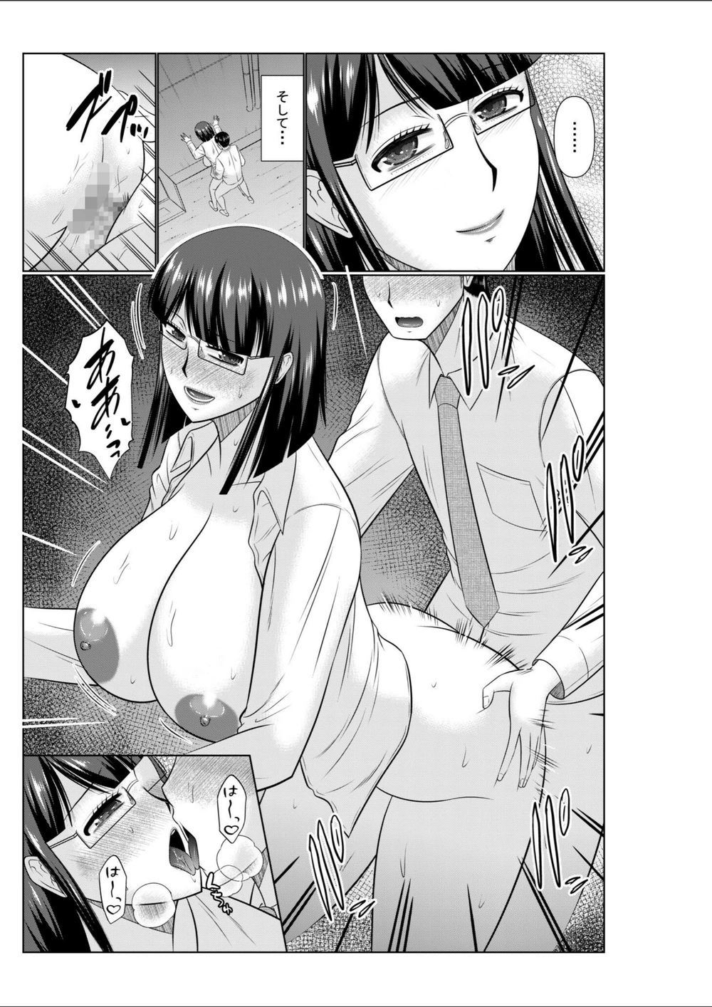 試し読み 5枚目