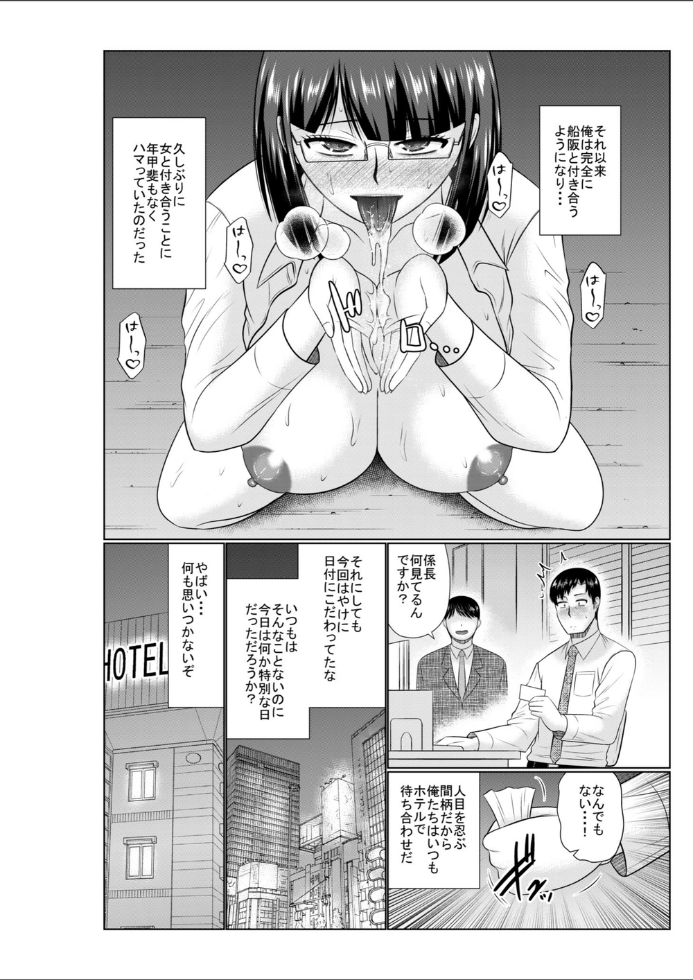 試し読み 8枚目