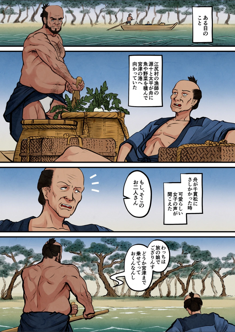 試し読み 4枚目