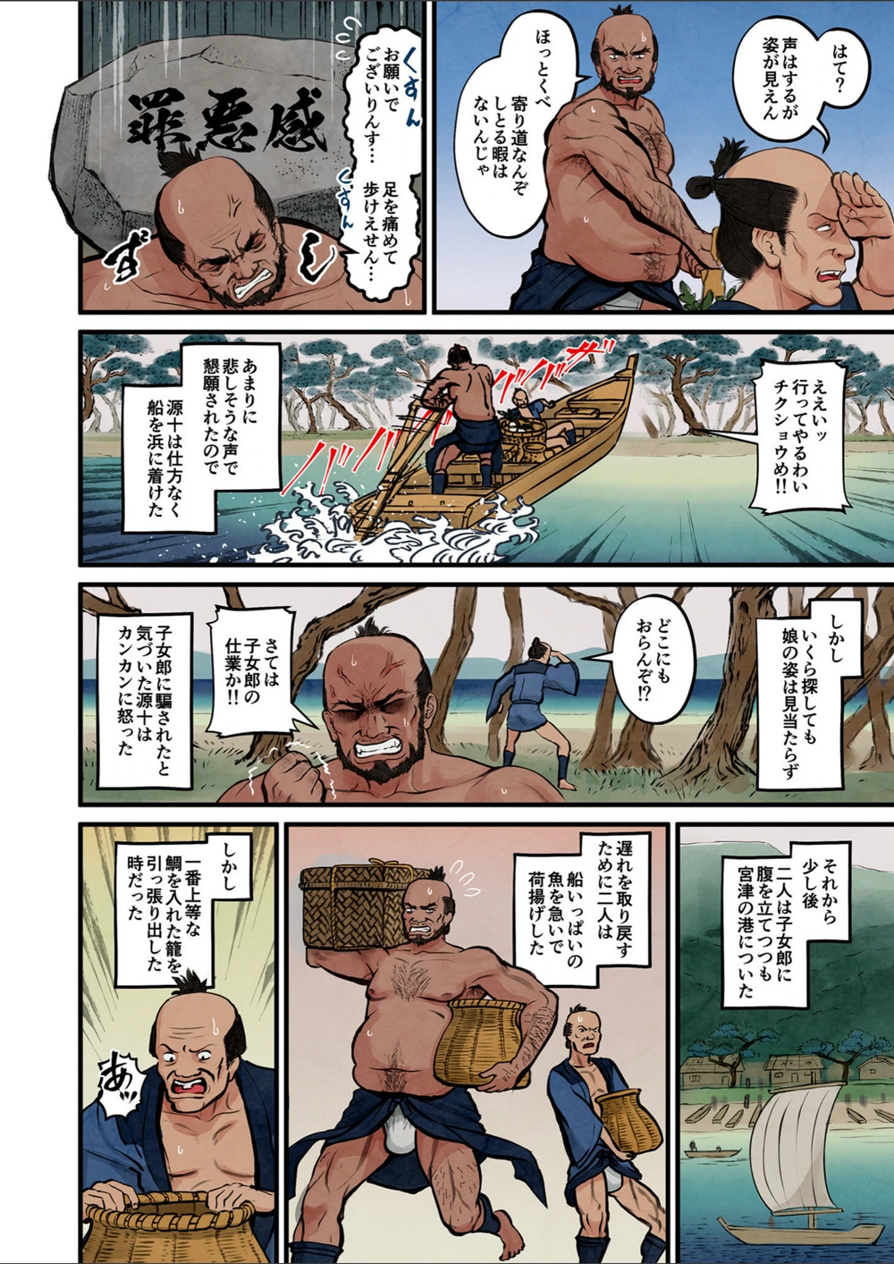 試し読み 5枚目