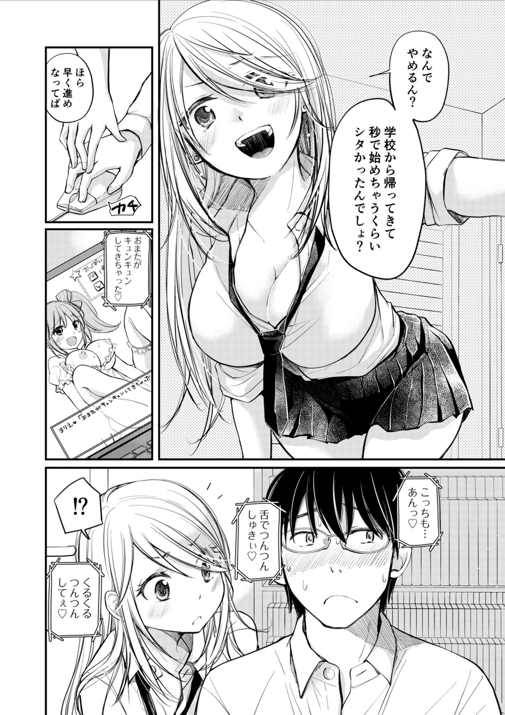 試し読み 4枚目