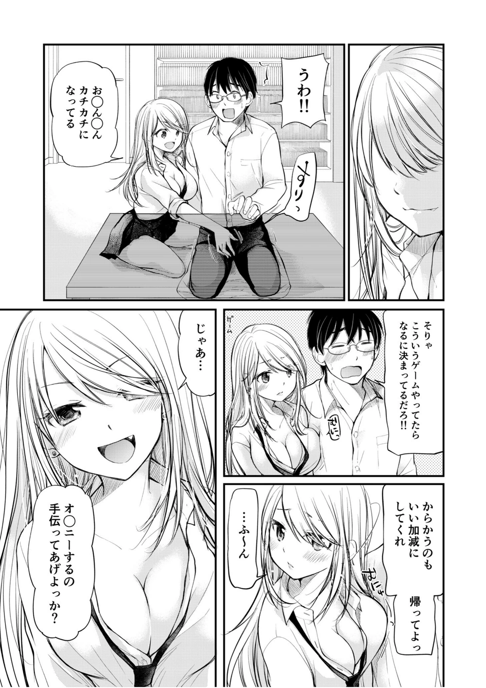 試し読み 5枚目