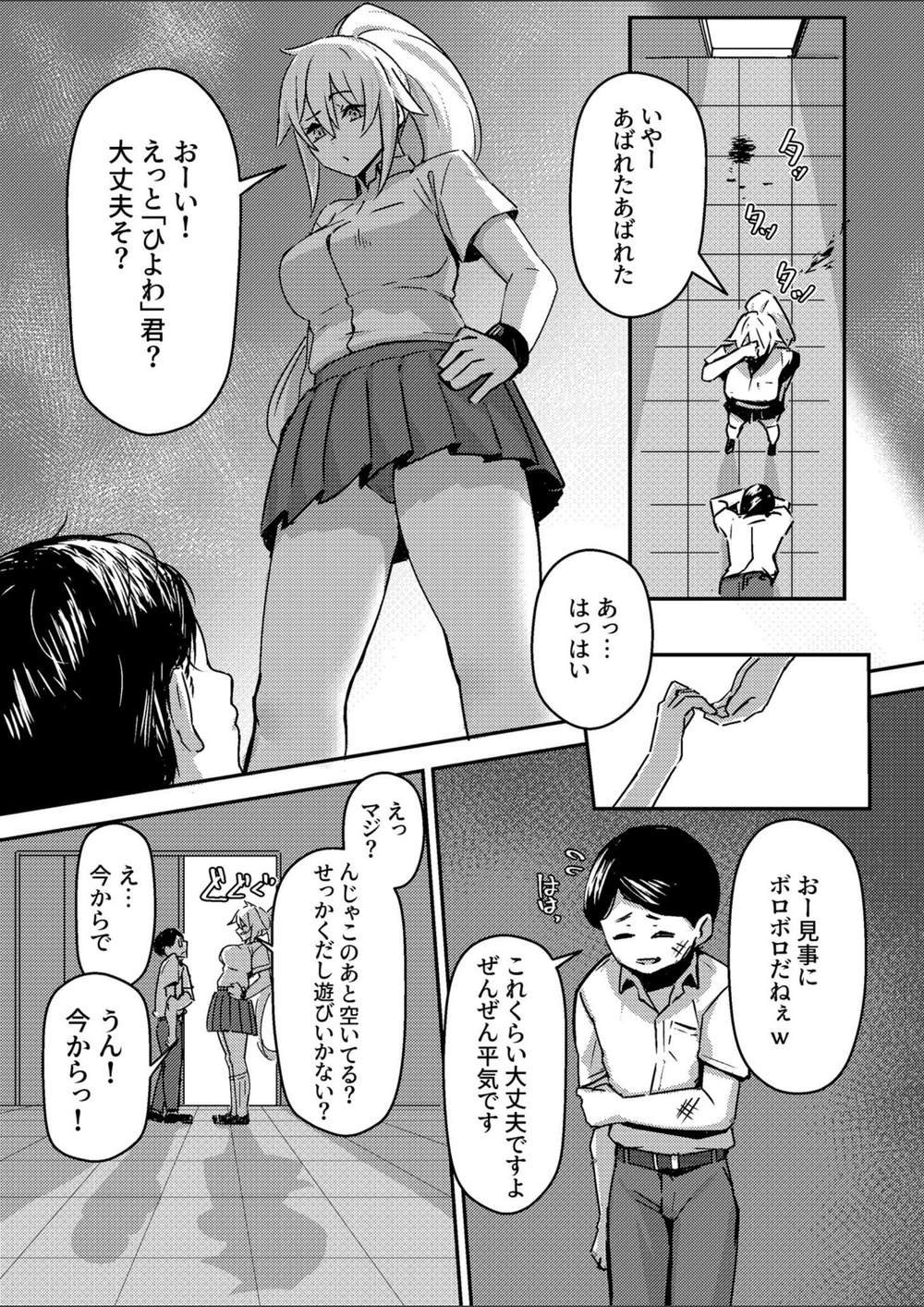 試し読み 5枚目