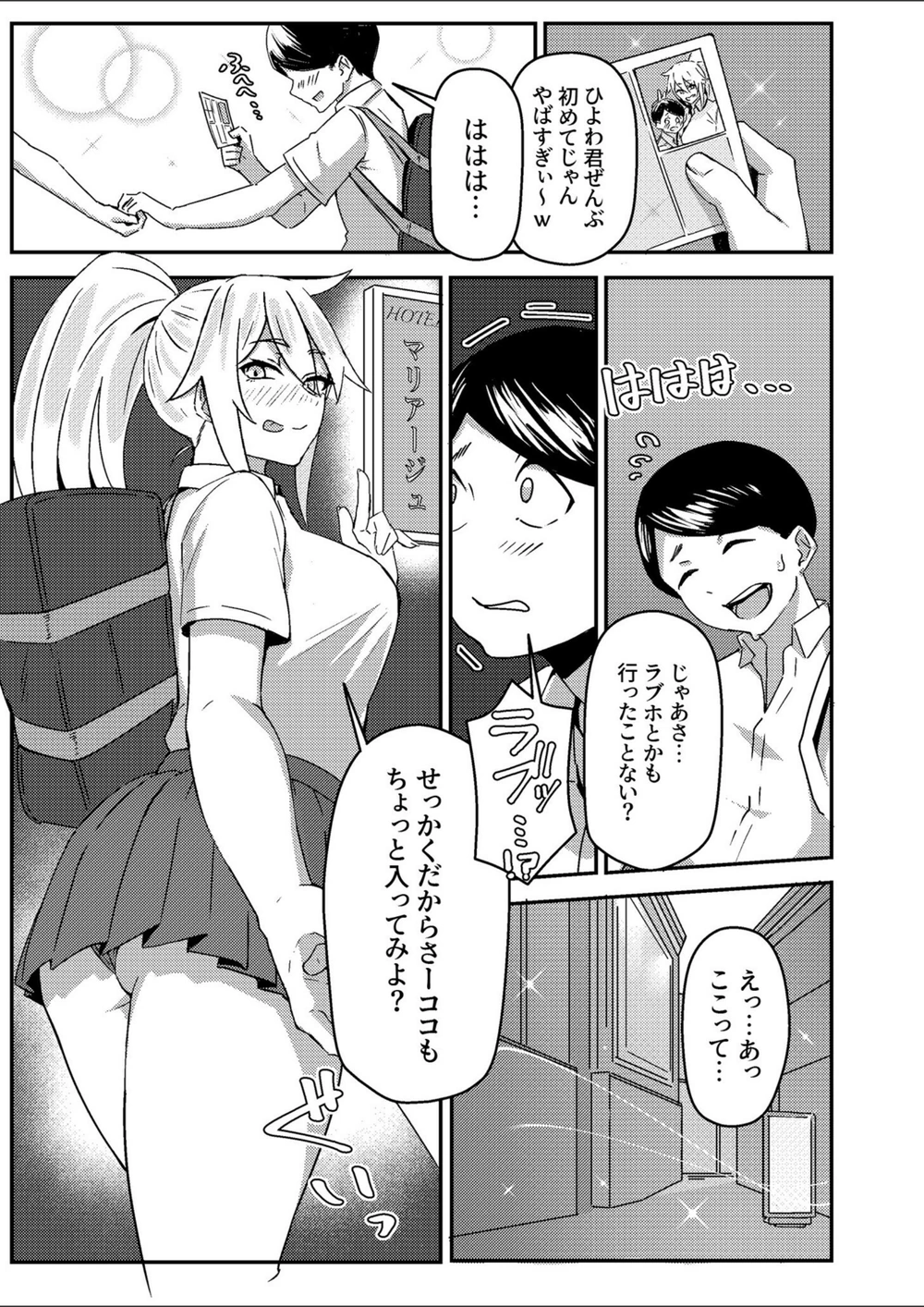 試し読み 7枚目
