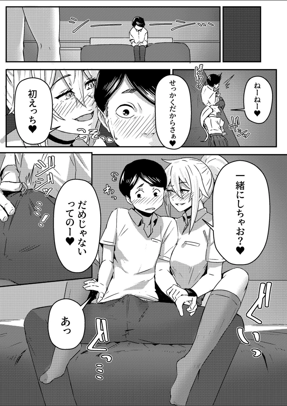 試し読み 8枚目