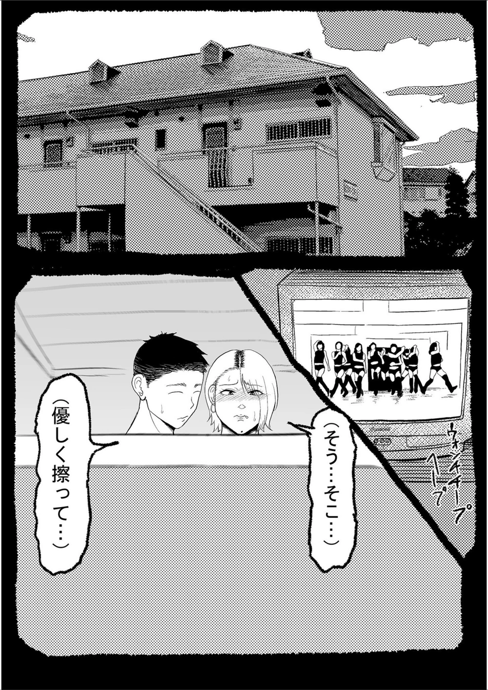 試し読み 3枚目