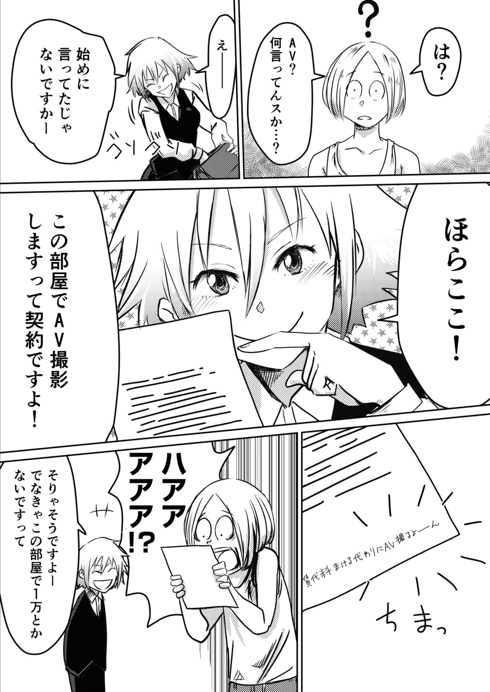試し読み 5枚目
