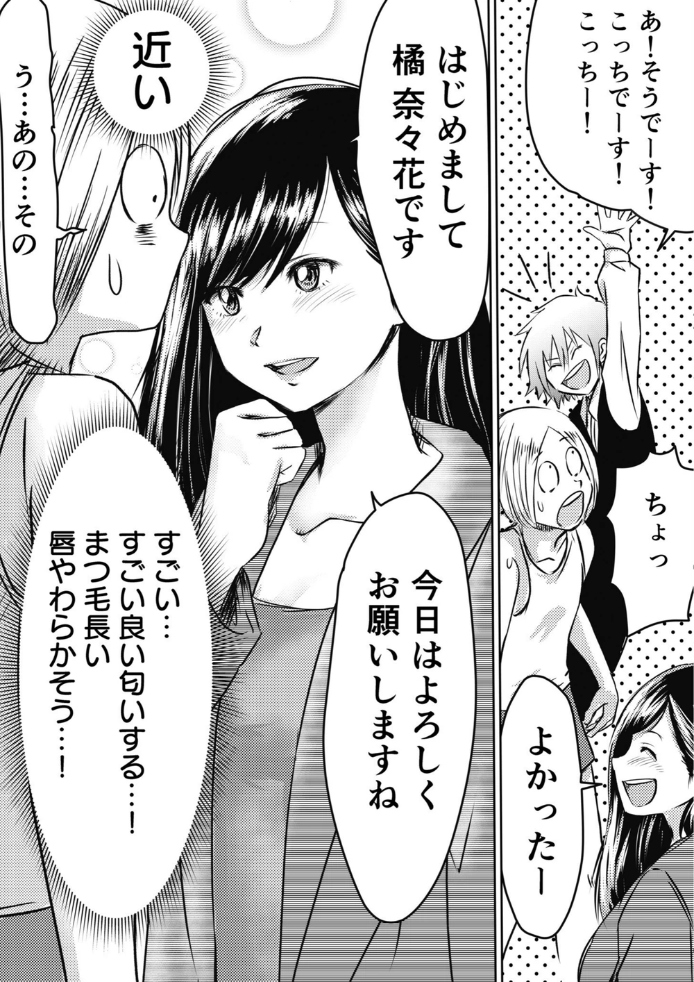試し読み 8枚目