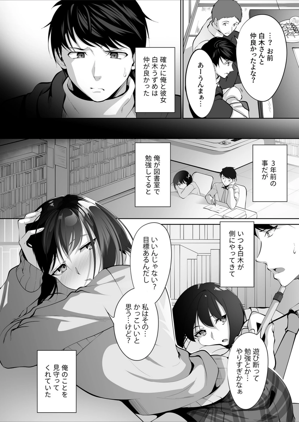 試し読み 4枚目
