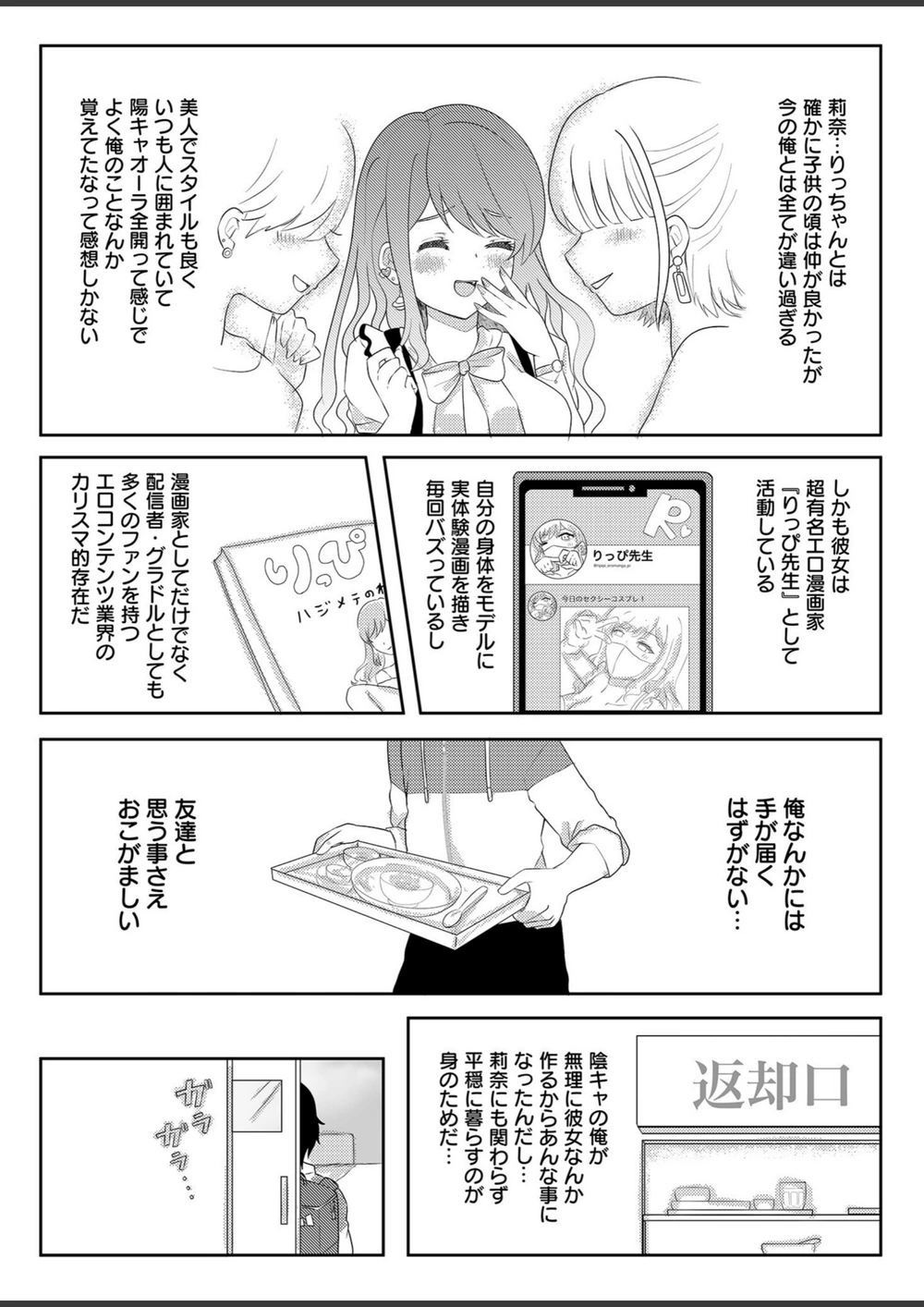 試し読み 6枚目