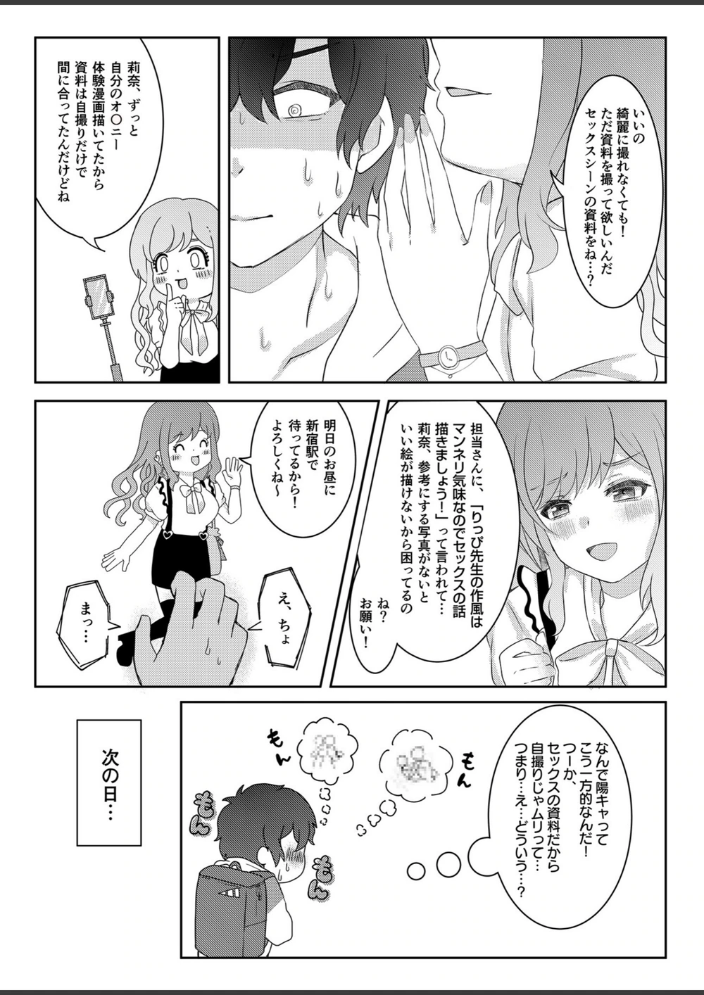 試し読み 8枚目