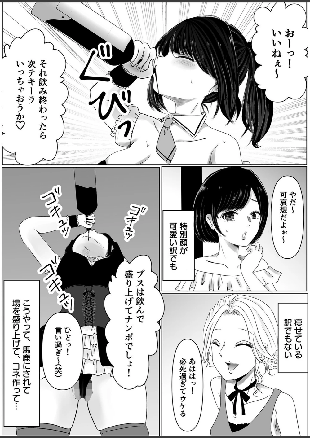 試し読み 6枚目