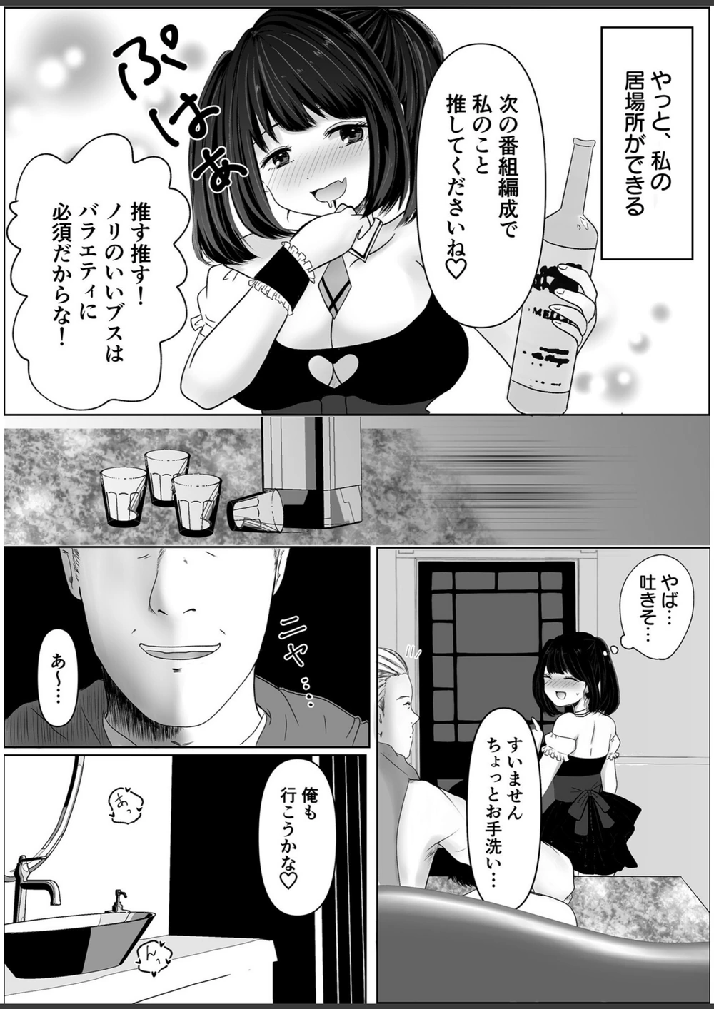試し読み 7枚目