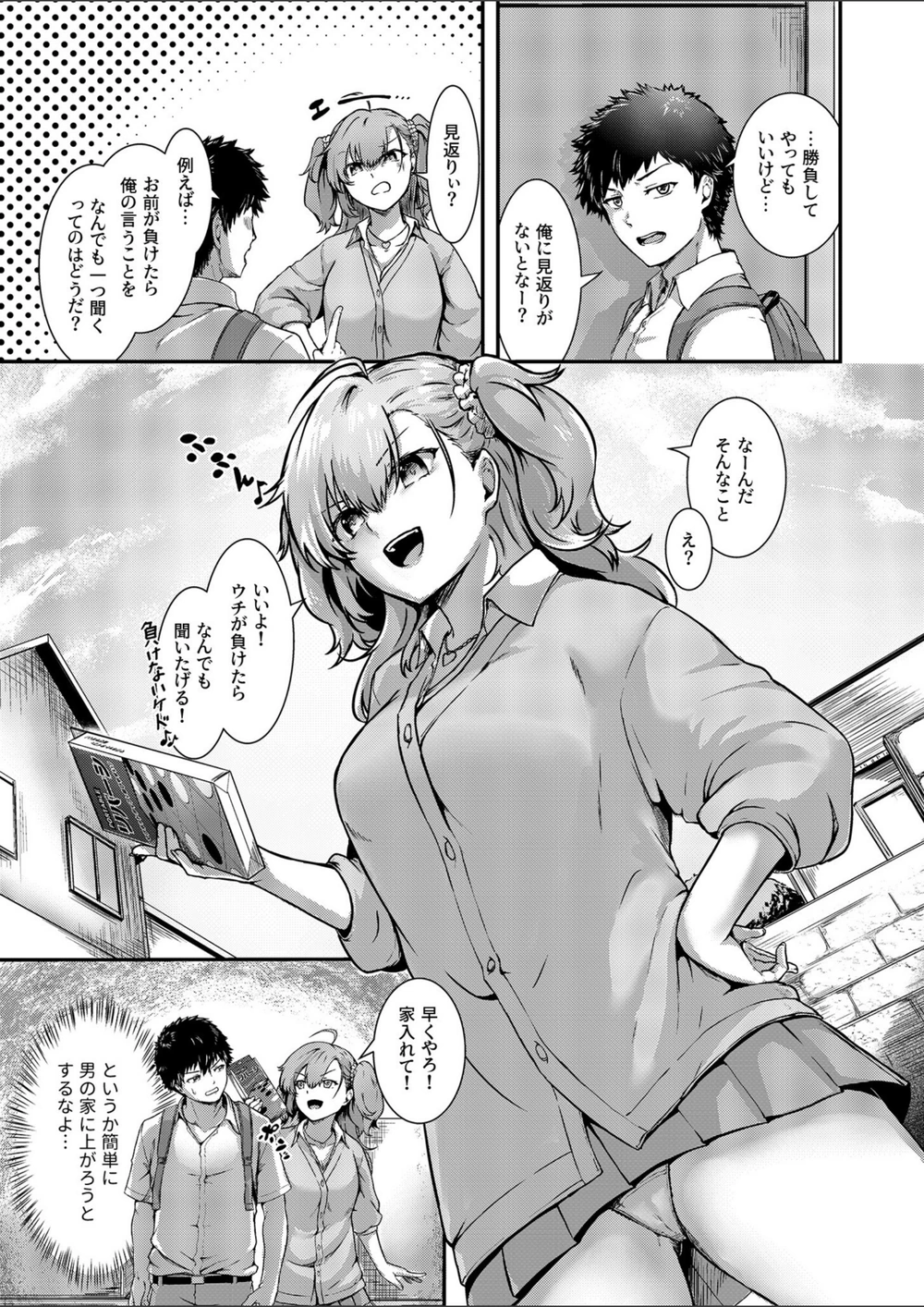 試し読み 7枚目