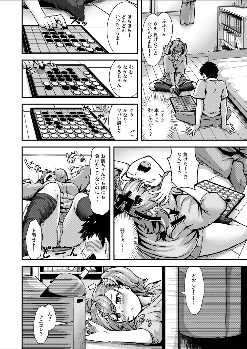 試し読み 8枚目